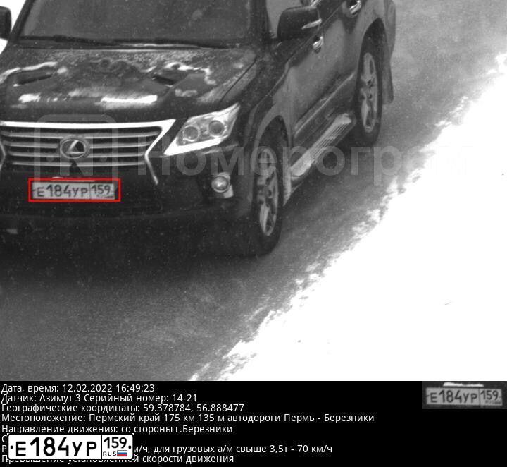 Фото автомобиля LEXUS LX, 2014 — госномер Е184УР159. Цвет: ЧЕРНЫЙ