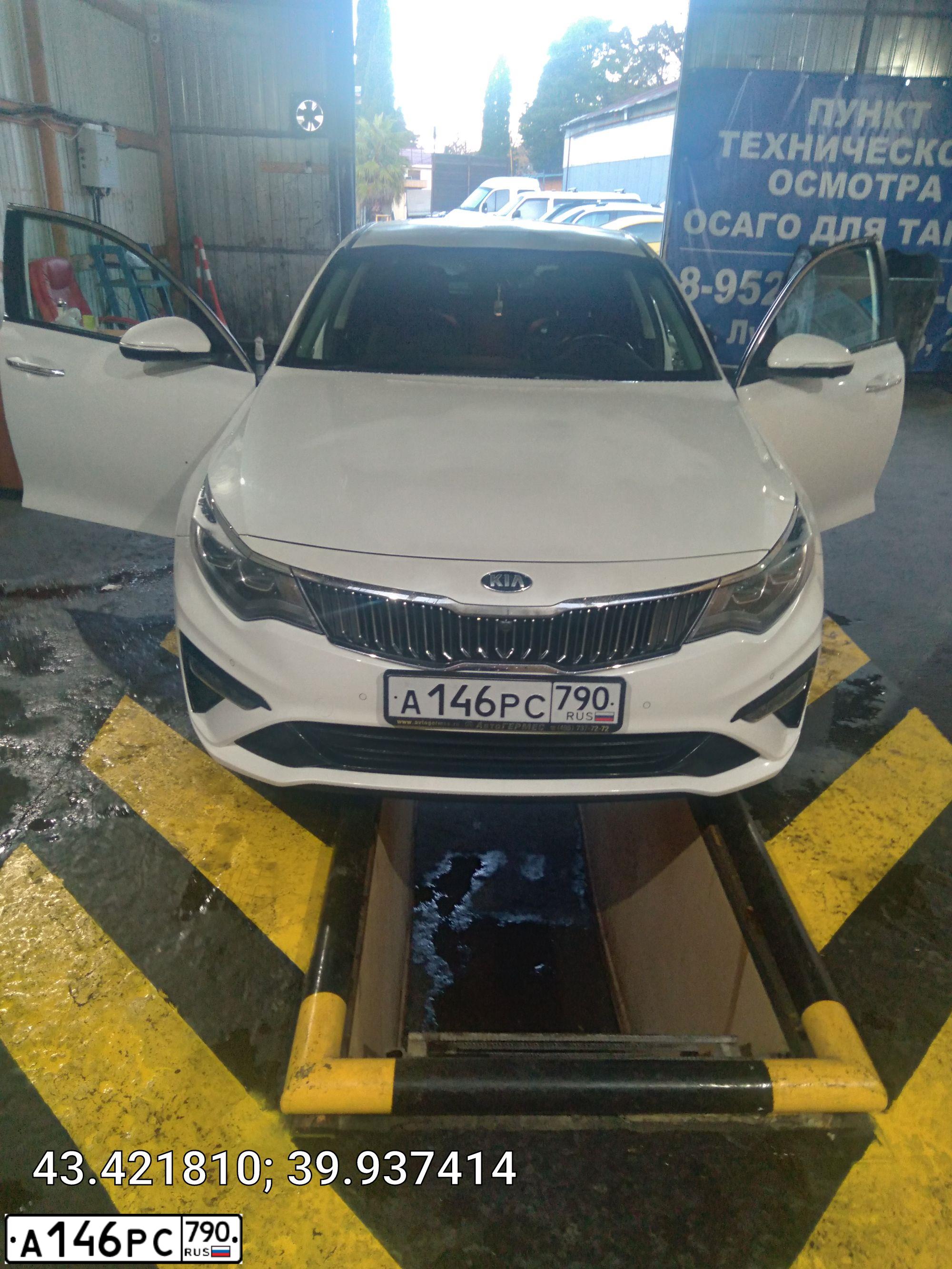 Фото автомобиля KIA MAGENTIS / OPTIMA, 2019 — госномер А146РС790. Цвет: Белый