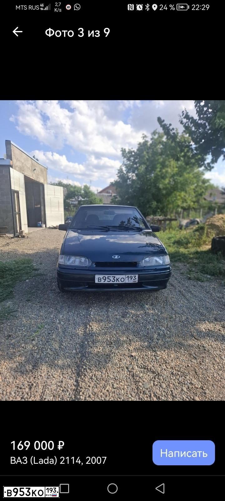 Фото автомобиля LADA 2114 SAMARA, 2007 — госномер В953КО193. Цвет: Темно-зеленый