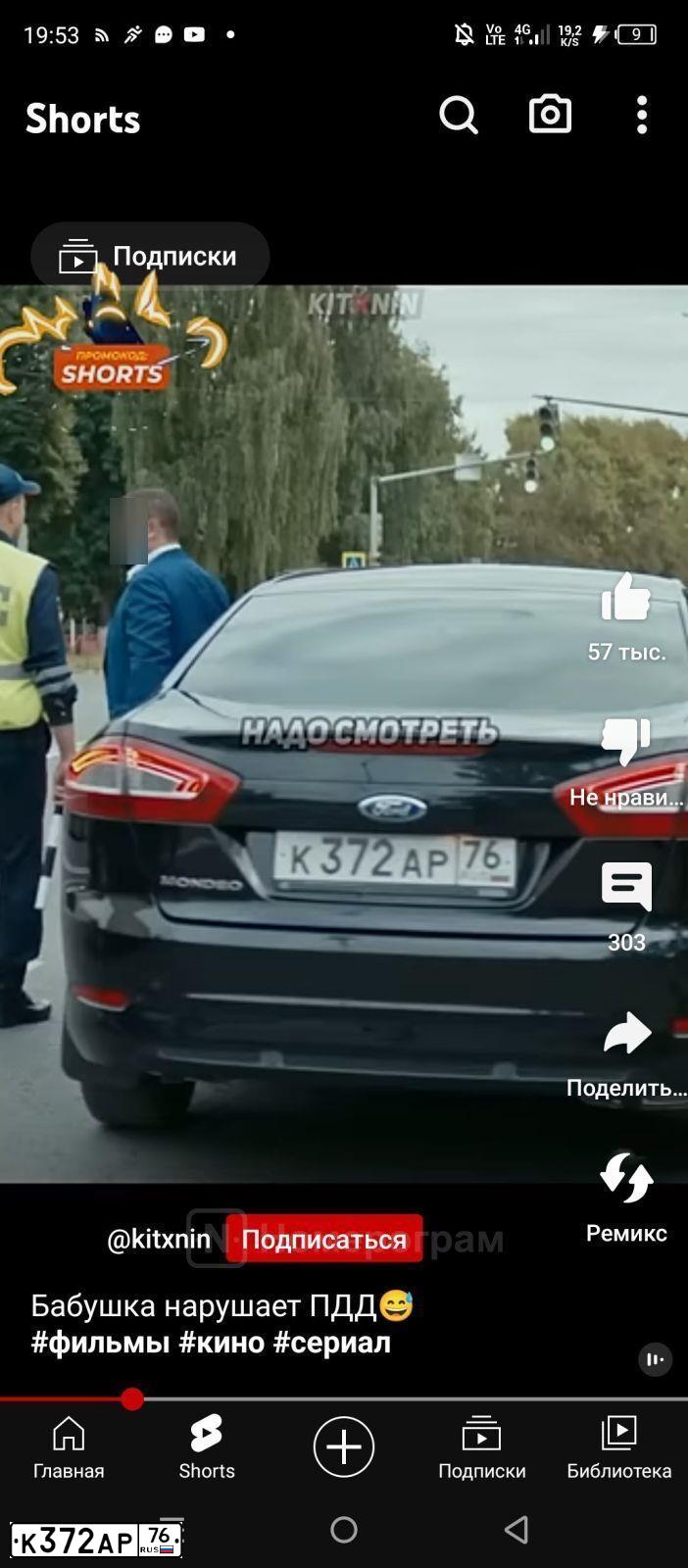 Фото автомобиля FORD MONDEO, 2013 — госномер К372АР76. Цвет: ЧЕРНЫЙ