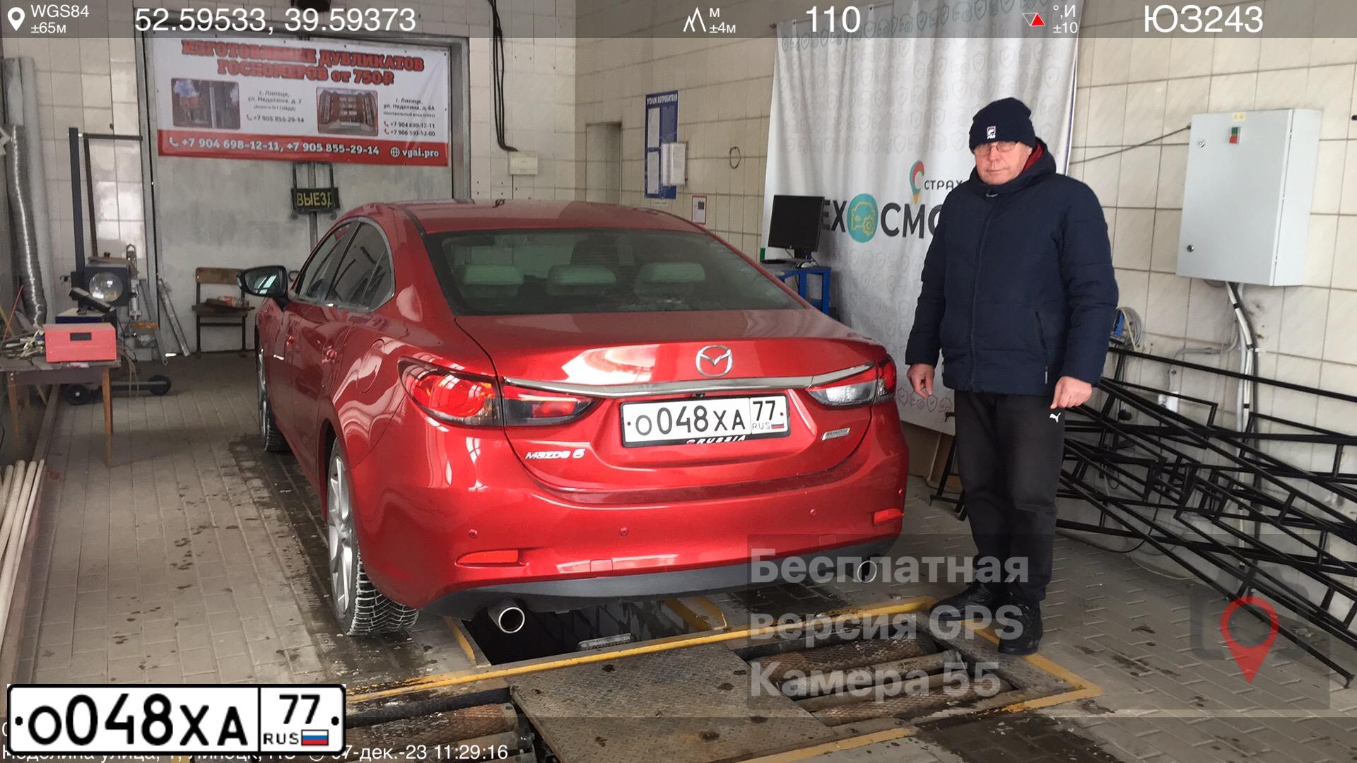 Фото автомобиля MAZDA 6, 2013 — госномер У260КЕ48
