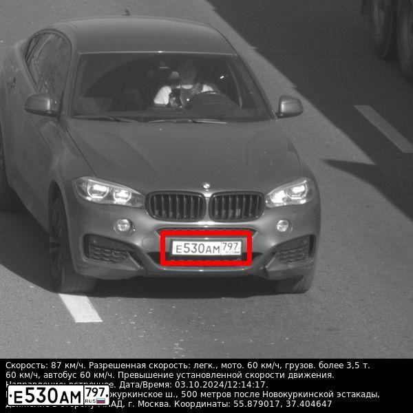 Фото автомобиля BMW X6, 2019 — госномер Е530АМ797. Цвет: голубой