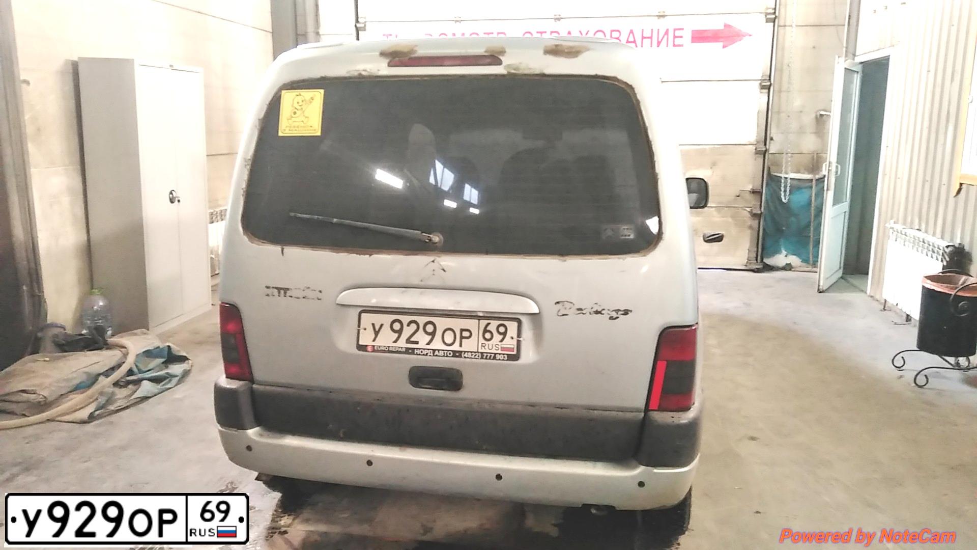Фото автомобиля CITROEN BERLINGO, 2003 — госномер У929ОР69. Цвет: Серо-голубой