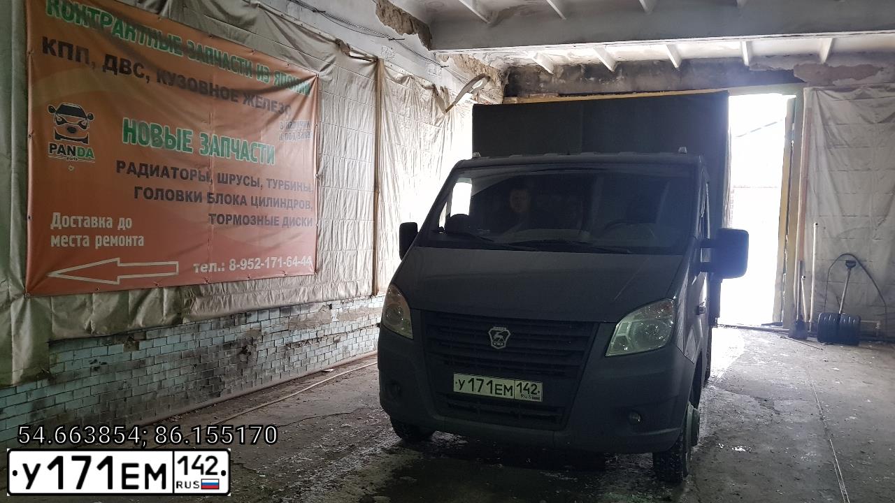 Фото автомобиля GAZ EL NEXT, 2014 — госномер У171ЕМ142. Цвет: СЕРЫЙ