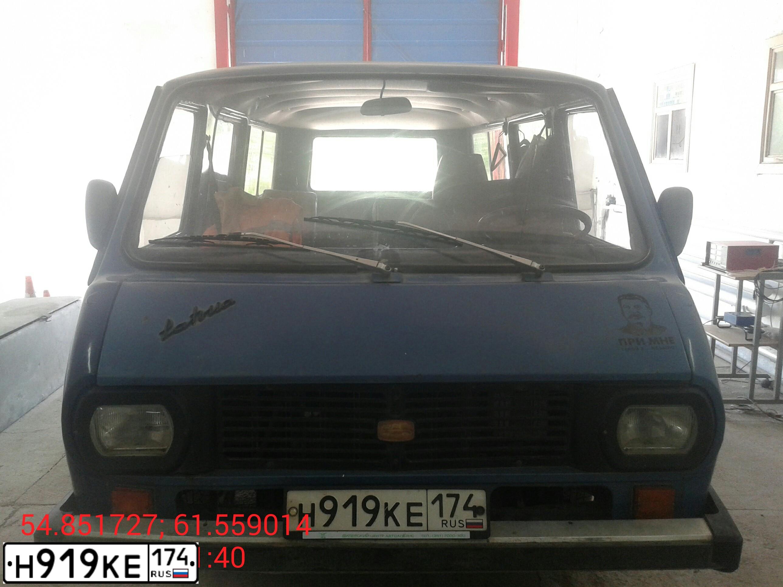 Фото автомобиля РАФ 220306-01, 1989 — госномер О248ОУ196. Цвет: синий