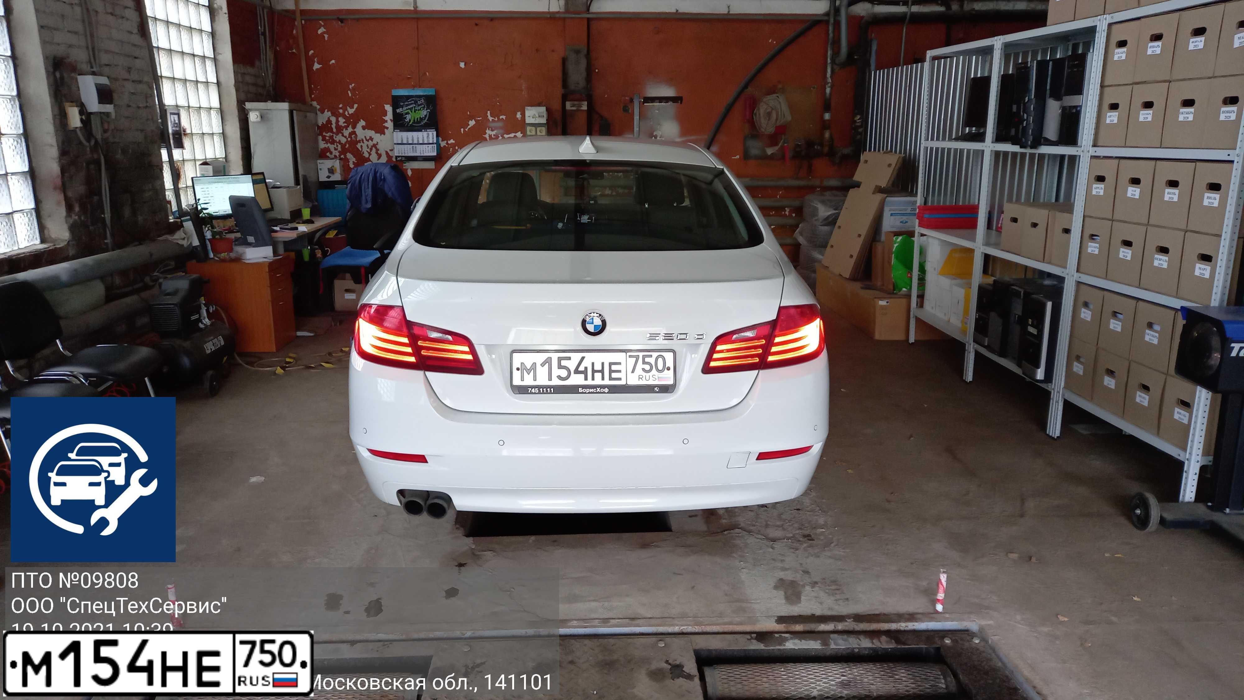Фото автомобиля BMW 520D, 2014 — госномер Т979ХК73. Цвет: Белый