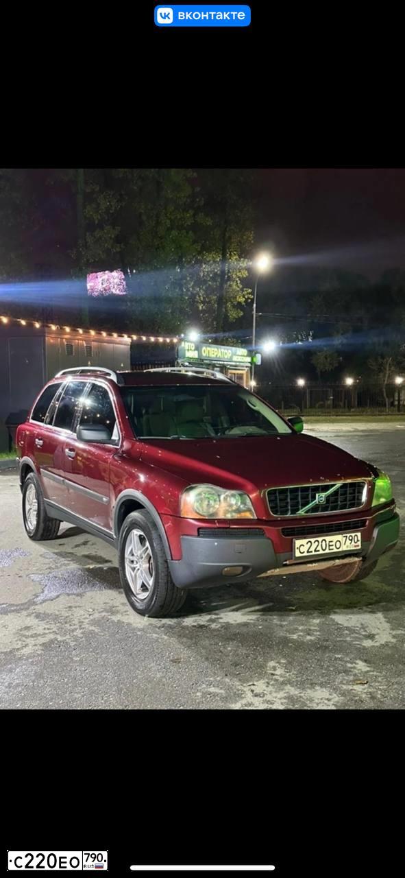 Фото автомобиля VOLVO XC90, 2004 — госномер С220ЕО790. Цвет: ВИШНЕВЫЙ
