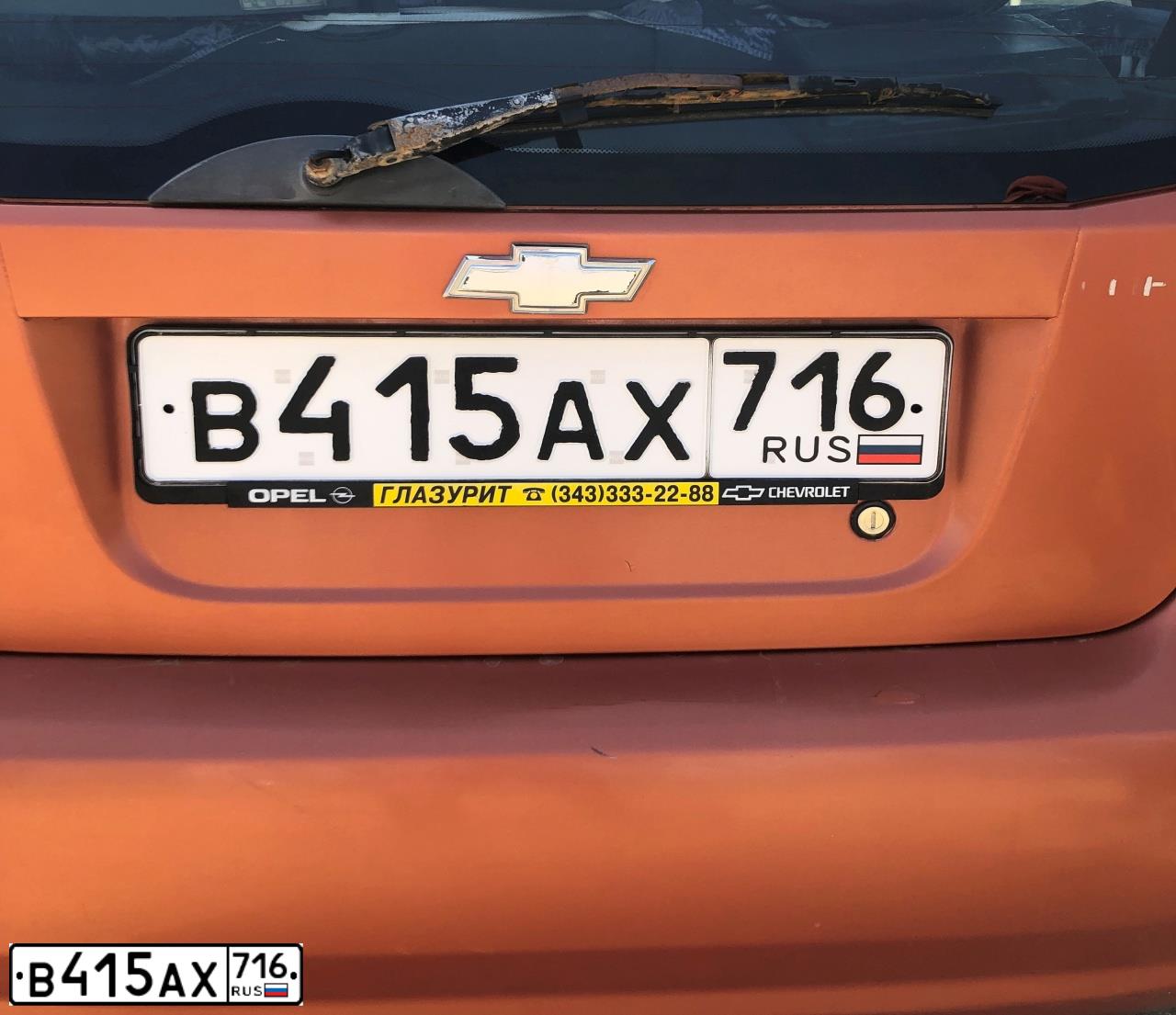 Фото автомобиля CHEVROLET AVEO, 2005 — госномер Х333АК96. Цвет: Оранжевый