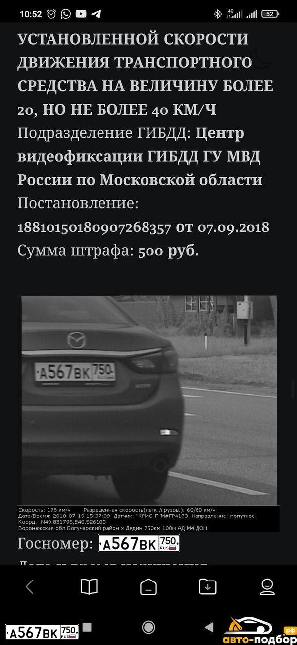 Фото автомобиля MAZDA 6, 2015 — госномер В955МХ761. Цвет: голубой