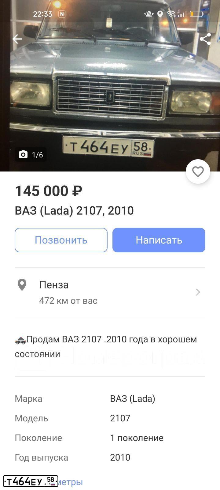 Фото автомобиля LADA 2107, 2010 — госномер Т464ЕУ58. Цвет: СРЕДНИЙ СЕРО-ЗЕЛЕНЫЙ МЕТ.