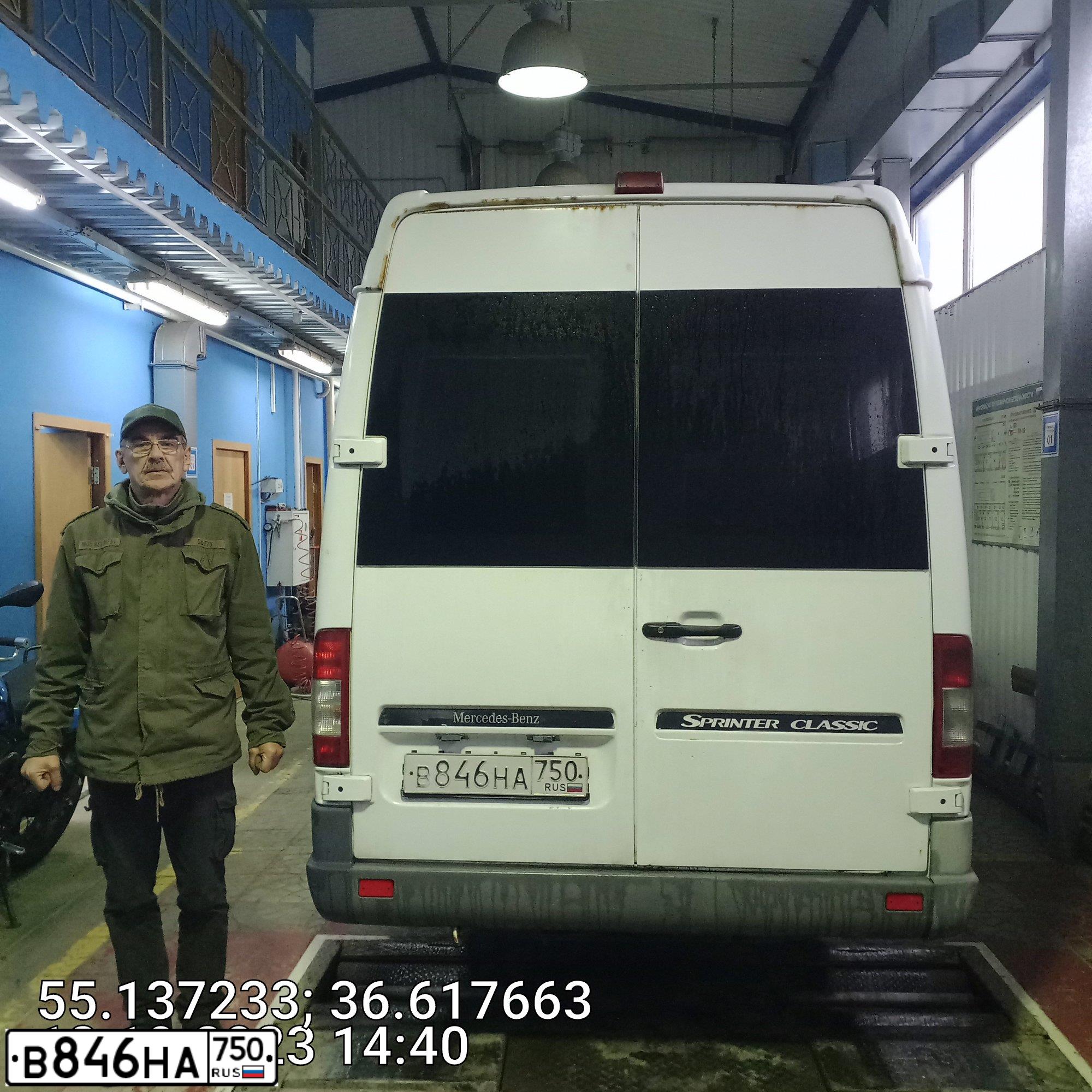 Фото автомобиля MERCEDES S SPRINTER, 2016 — госномер С903КС40. Цвет: Белый