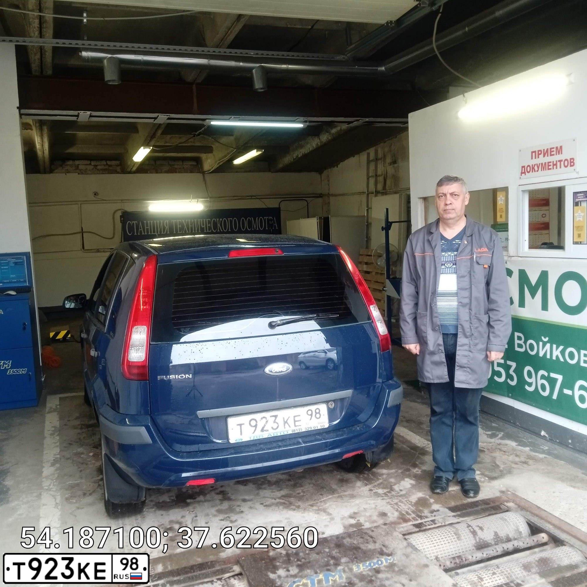 Фото автомобиля FORD FUSION, 2008 — госномер Т923КЕ98. Цвет: ТЕМНО-СИНИЙ