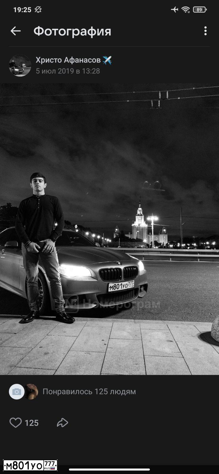 Фото автомобиля BMW SERIE 5, 2016 — госномер М801УО777. Цвет: Серый