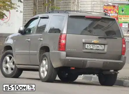 Фото автомобиля CHEVROLET TAHOE, 2012 — госномер В510ОМ76. Цвет: КОРИЧНЕВЫЙ