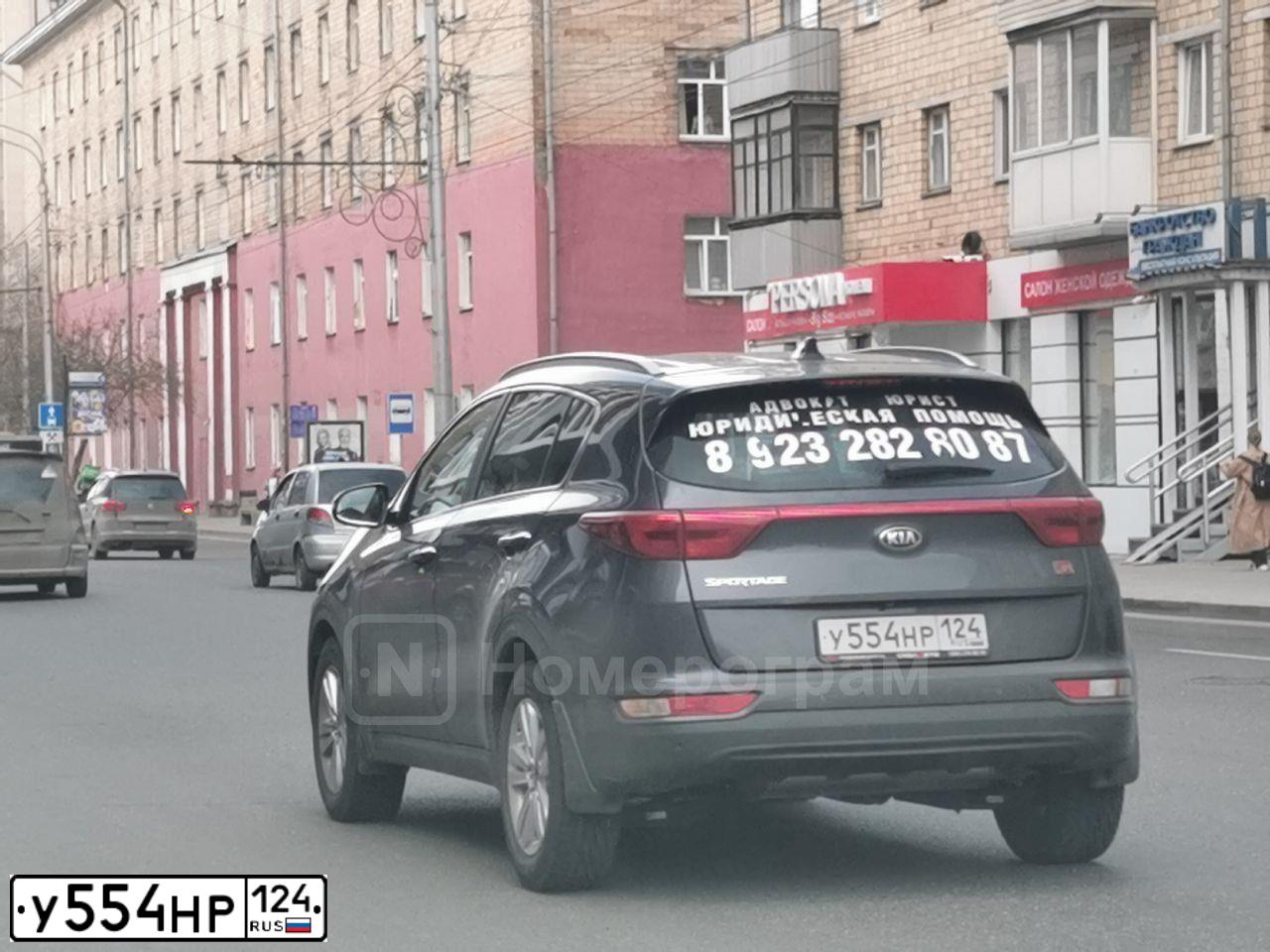 Фото автомобиля KIA SPORTAGE, 2017 — госномер У554НР124. Цвет: Серый