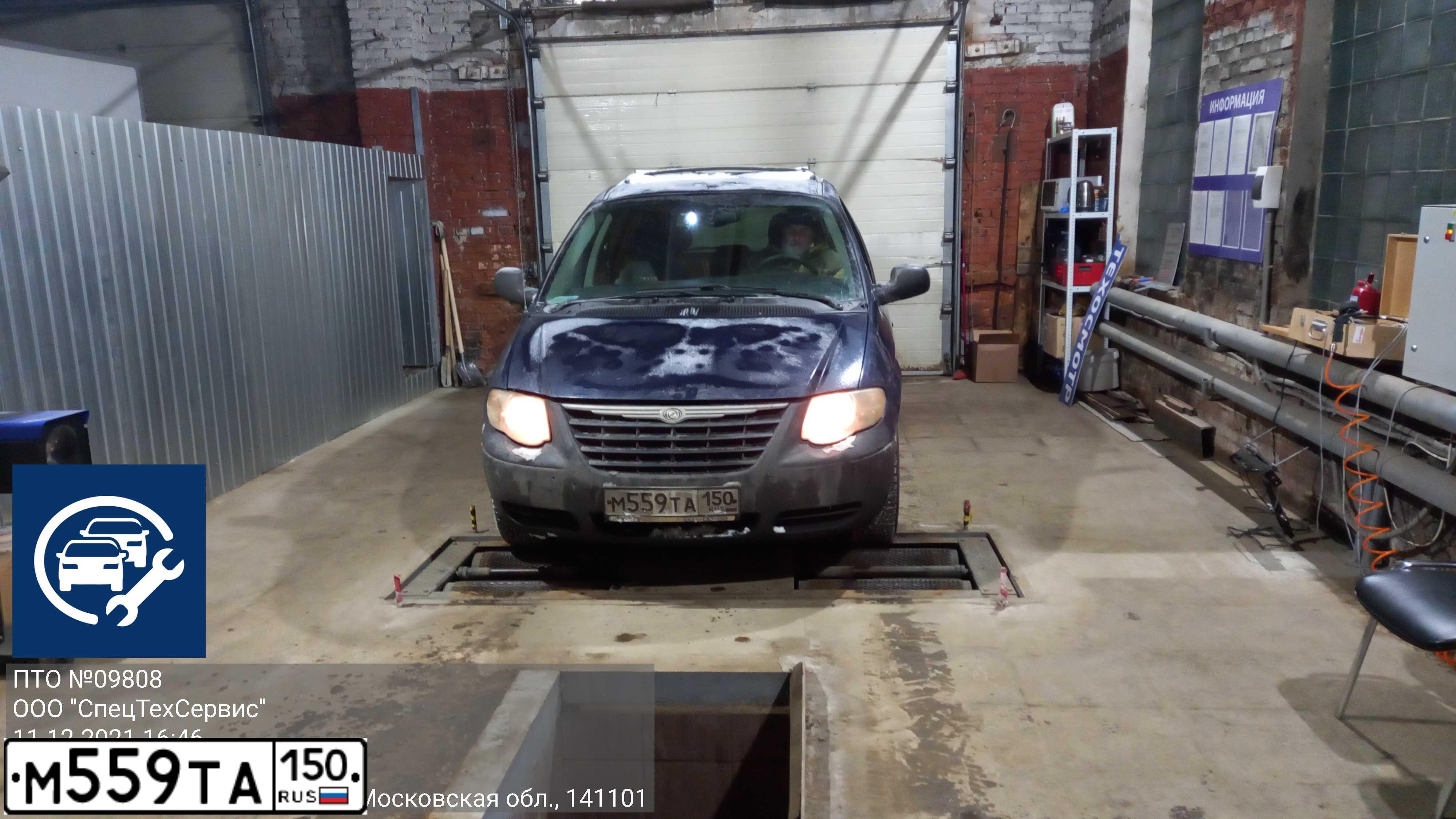 Фото автомобиля CHRYSLER TOWN &amp; COUNTRY, 2005 — госномер М559ТА150. Цвет: СИНИЙ ТЕМНЫЙ