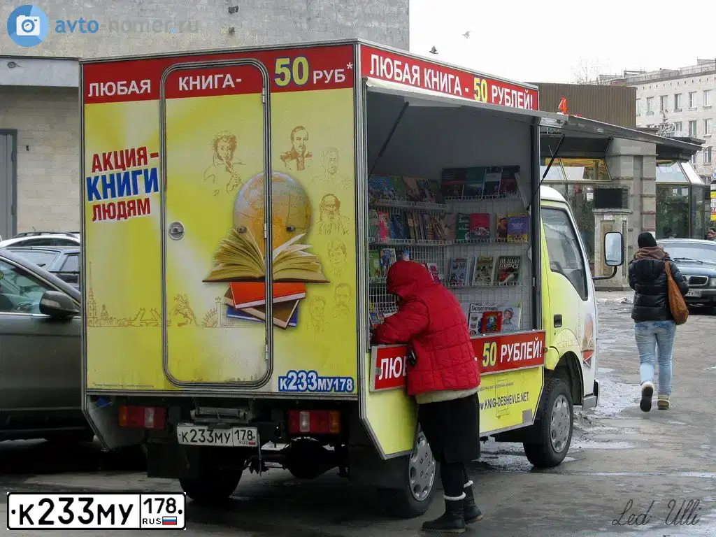 Фото автомобиля BAW TONIK, 2011 — госномер К233МУ178. Цвет: БЕЛЫЙ