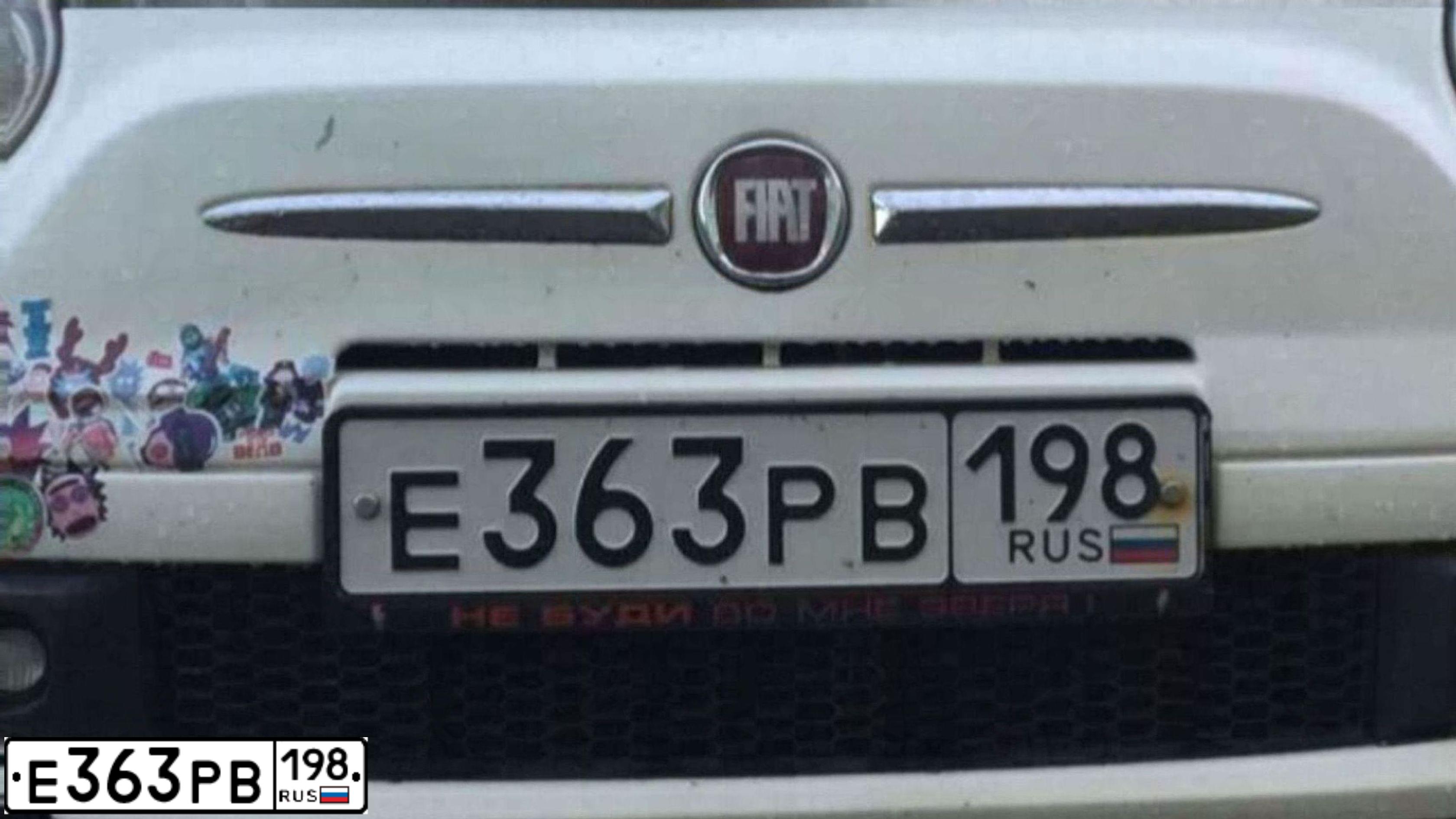 Фото автомобиля FIAT 500, 2008 — госномер Т176ТХ750. Цвет: Белый