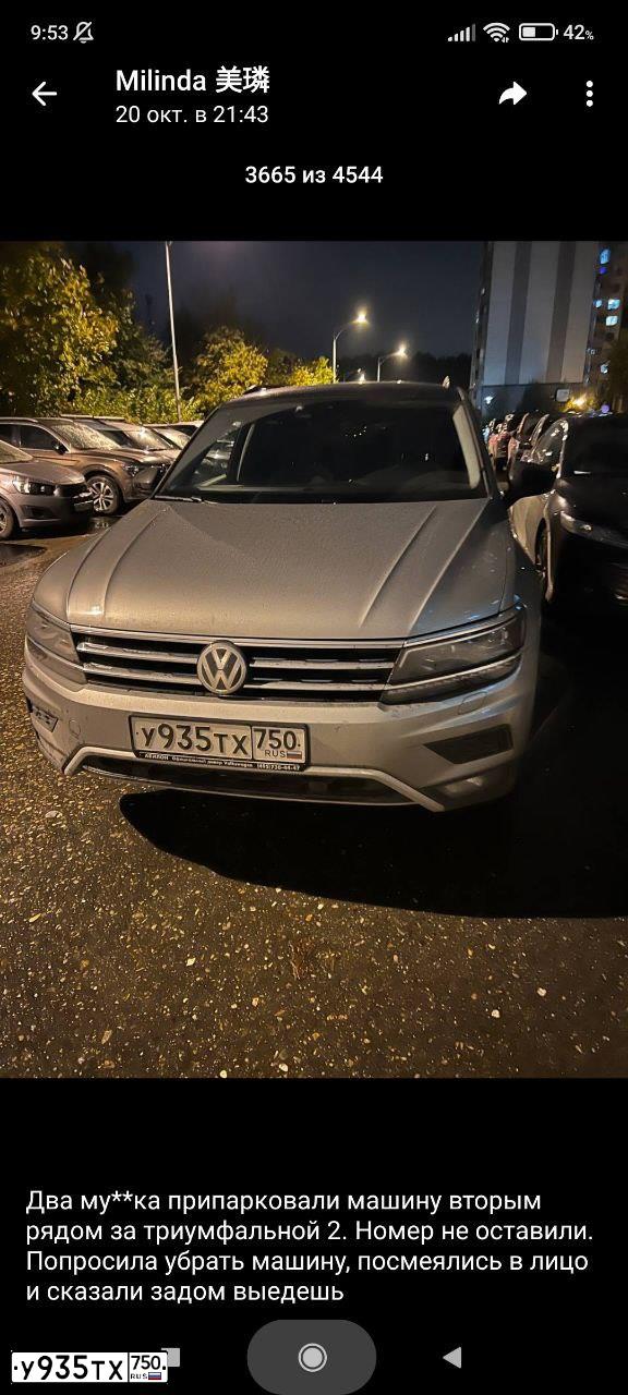 Фото автомобиля VOLKSWAGEN TIGUAN, 2019 — госномер М516ЕЕ977. Цвет: Серый