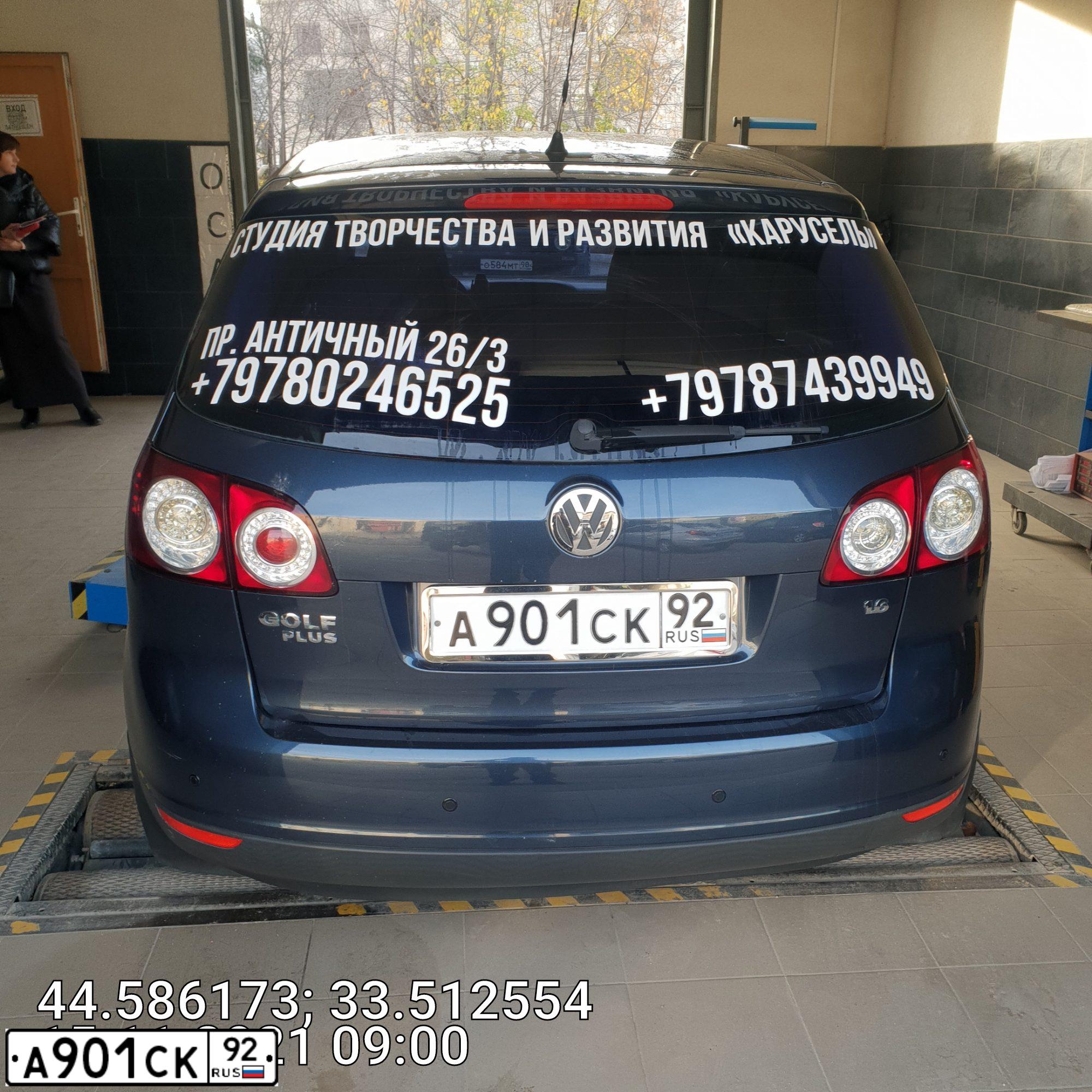 Фото автомобиля VOLKSWAGEN GOLF PLUS, 2008 — госномер А901СК92. Цвет: Серо-Синий