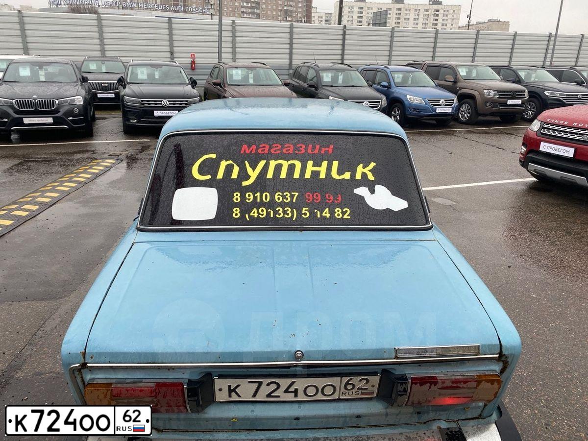 Фото автомобиля LADA 2106, 1990 — госномер А771УУ790. Цвет: Серо-голубой