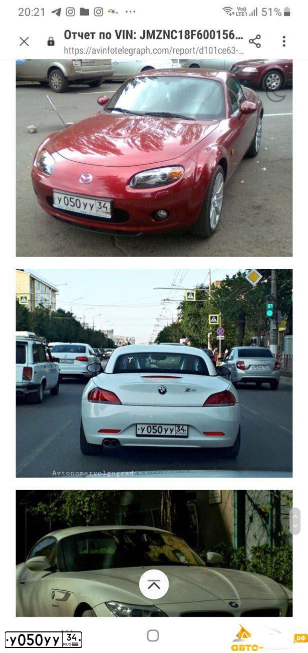 Фото автомобиля BMW Z 4, 2014 — госномер С219ЕК790. Цвет: Белый