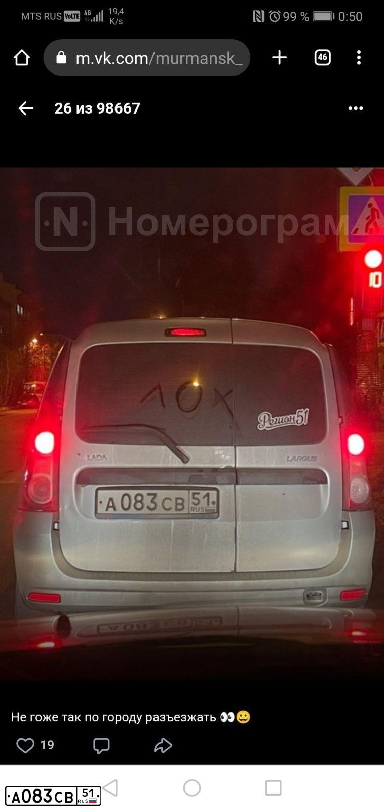 Фото автомобиля LADA LARGUS, 2014 — госномер А083СВ51. Цвет: СЕРЕБРИСТЫЙ