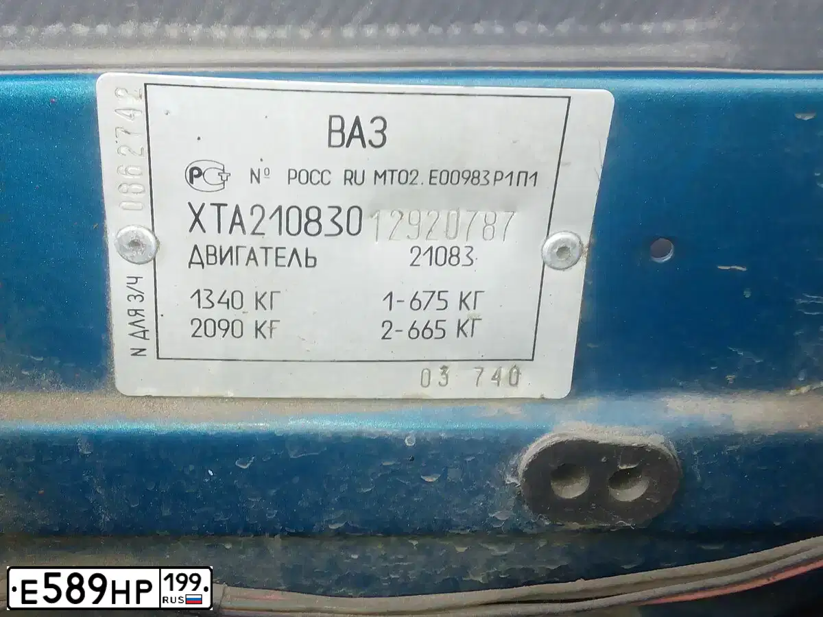 Фото автомобиля ГАЗ 3110, 1999 — госномер Е589НР199. Цвет: СИНИЙ