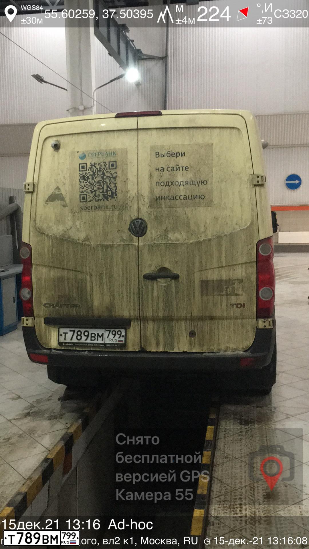 Фото автомобиля VOLKSWAGEN CRAFTER, 2017 — госномер Т789ВМ799. Цвет: бежевый с зеленой полосой