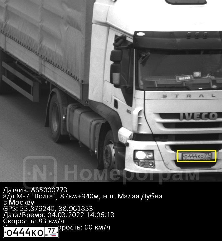 Фото автомобиля IVECO STRALIS, 2012 — госномер О444КО77. Цвет: Белый