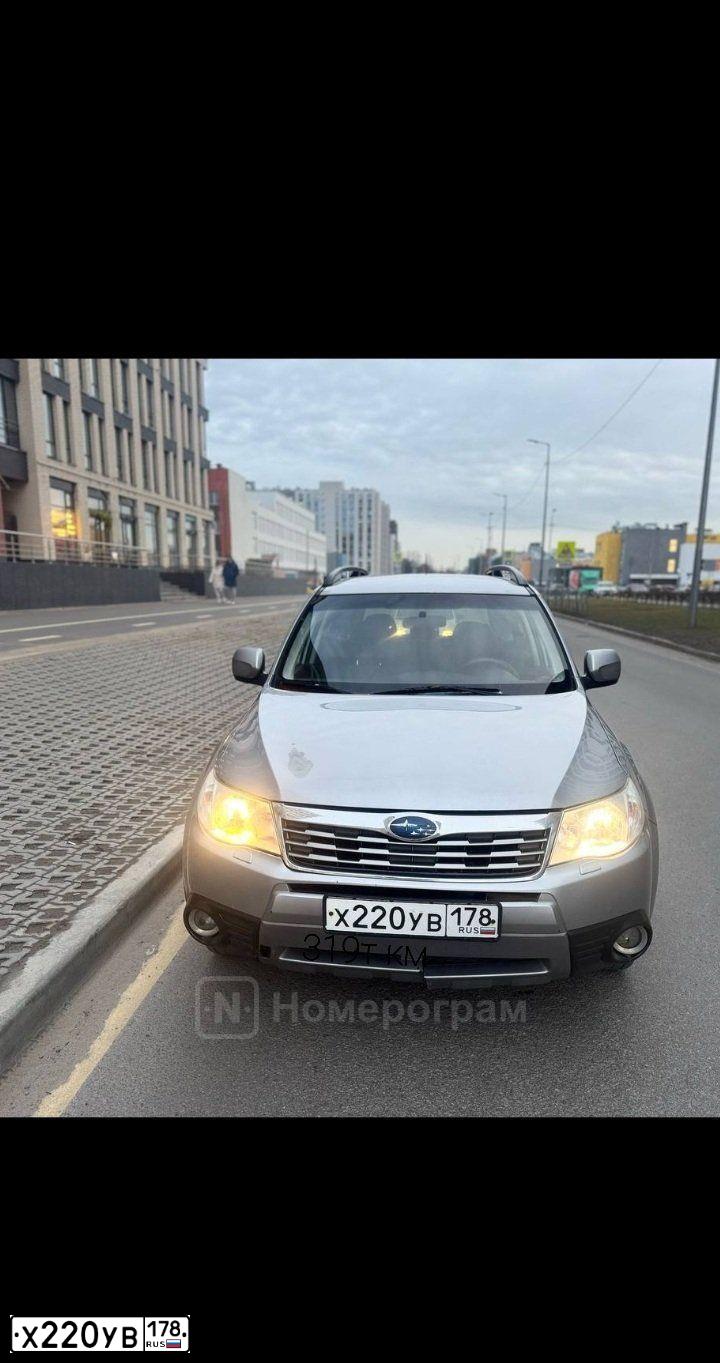Фото автомобиля SUBARU FORESTER, 2008 — госномер Х220УВ178. Цвет: серебристый