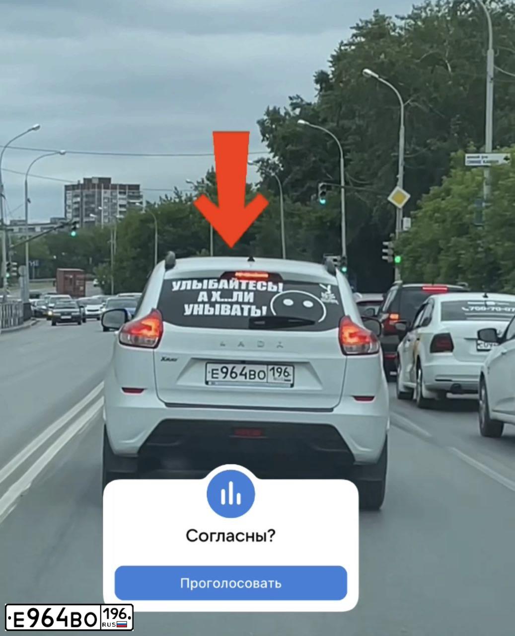 Фото автомобиля LADA XRAY, 2016 — госномер Е964ВО196. Цвет: БЕЛЫЙ