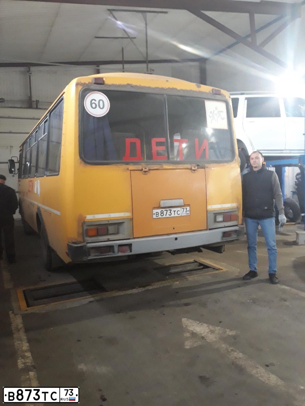 Фото автомобиля PAZ 4234, 2011 — госномер В873ТС73. Цвет: ЖЁЛТЫЙ