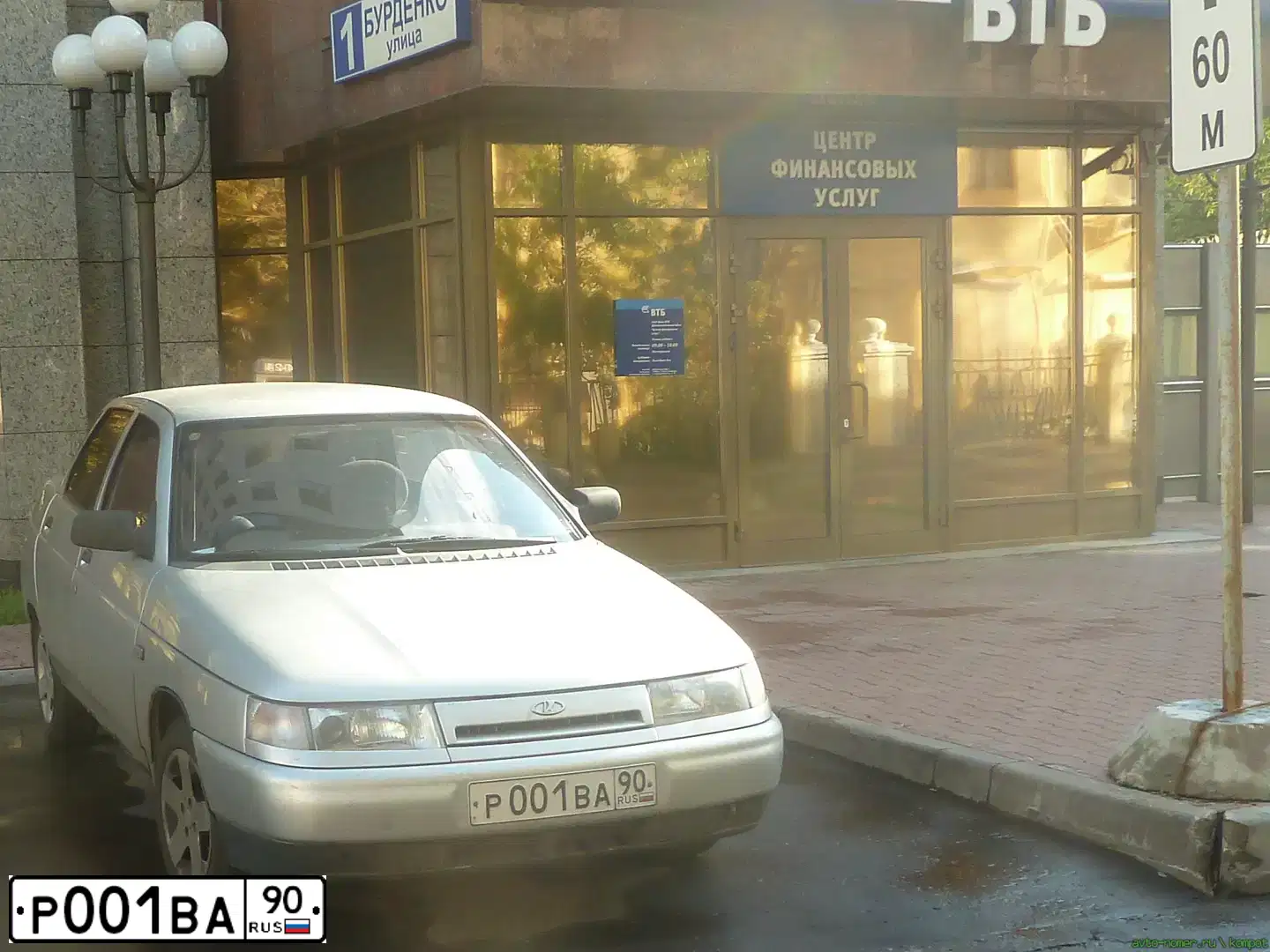 Фото автомобиля LADA 2110, 2001 — госномер Р001ВА90. Цвет: Серый