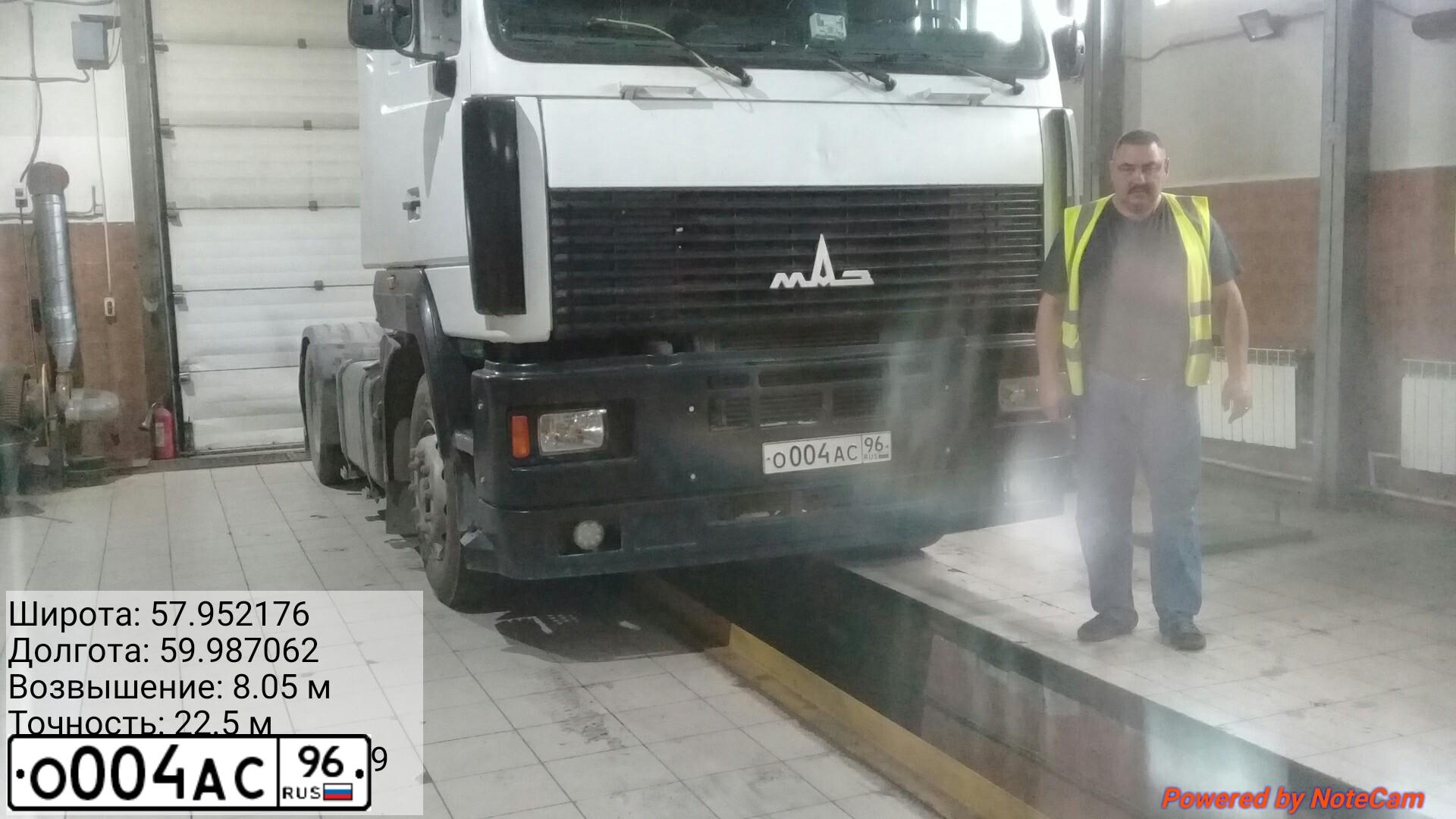 Фото автомобиля MAZ 6422 /6X4/, 2006 — госномер О004АС96. Цвет: Белый