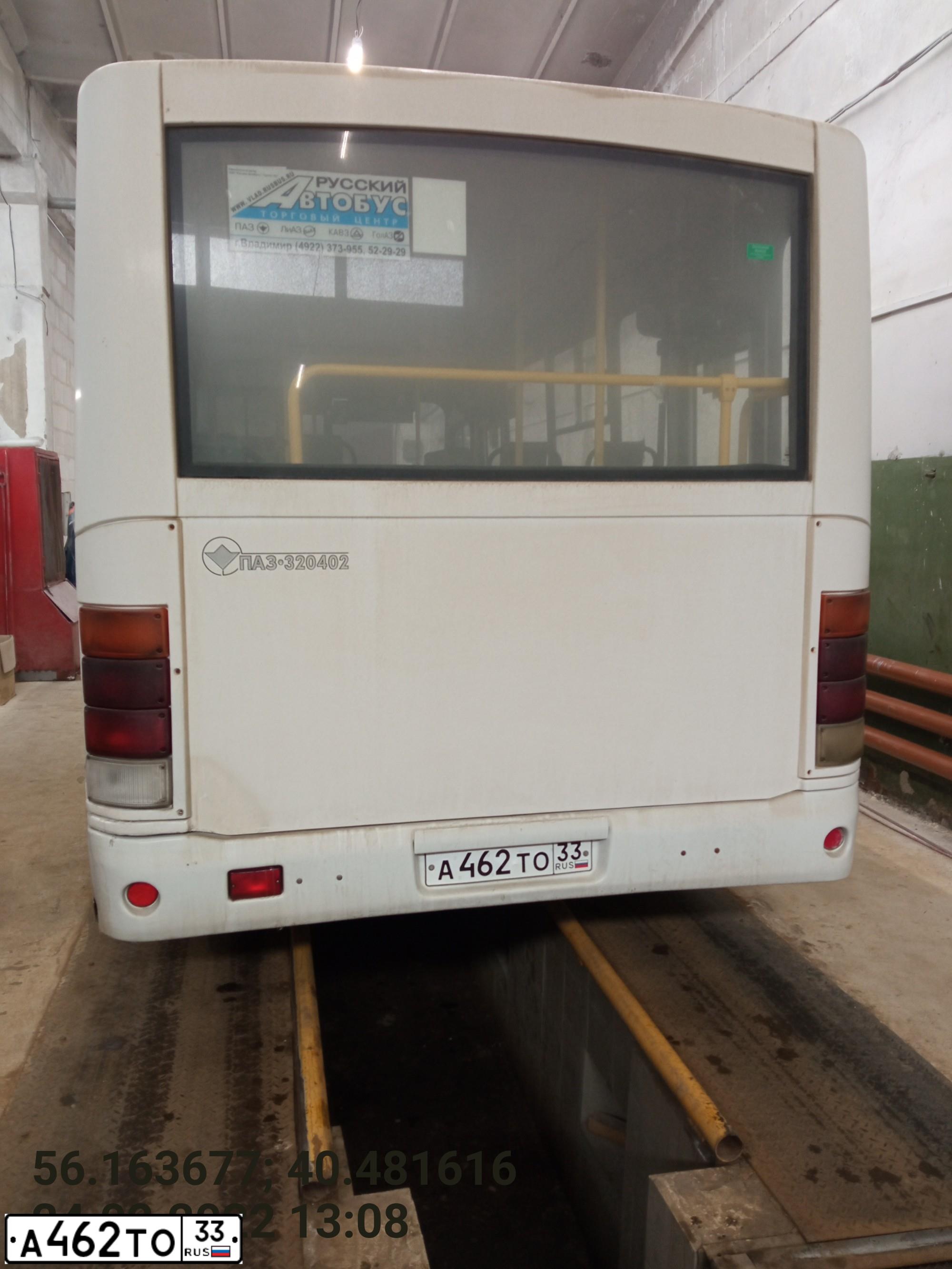 Фото автомобиля ПАЗ 3204, 2014 — госномер Р579ОС193