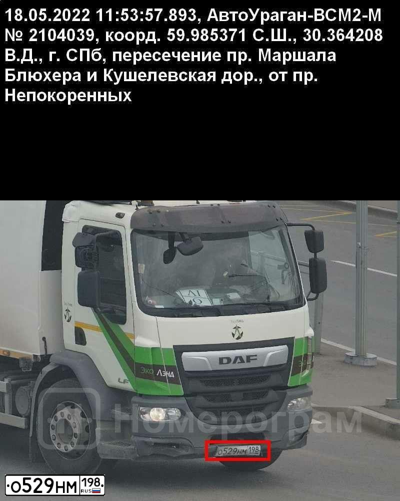 Фото автомобиля DAF LF-SERIE, 2020 — госномер О529НМ198. Цвет: БЕЛЫЙ