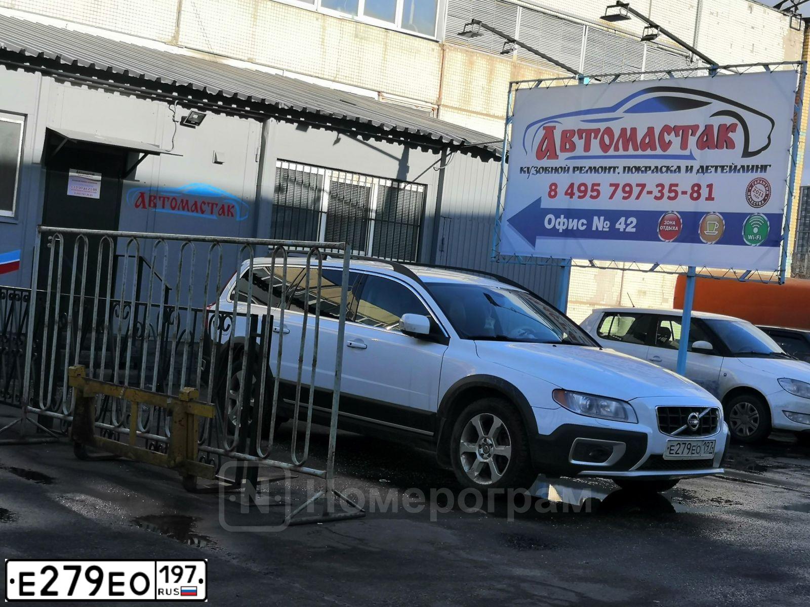 Фото автомобиля VOLVO XC70, 2010 — госномер Е279ЕО197. Цвет: Белый