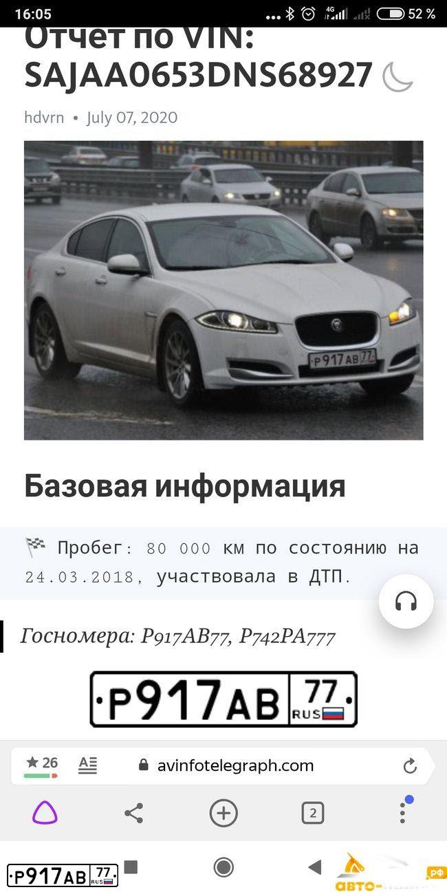 Фото автомобиля JAGUAR XF-SERIE, 2012 — госномер М756КА716. Цвет: Белый