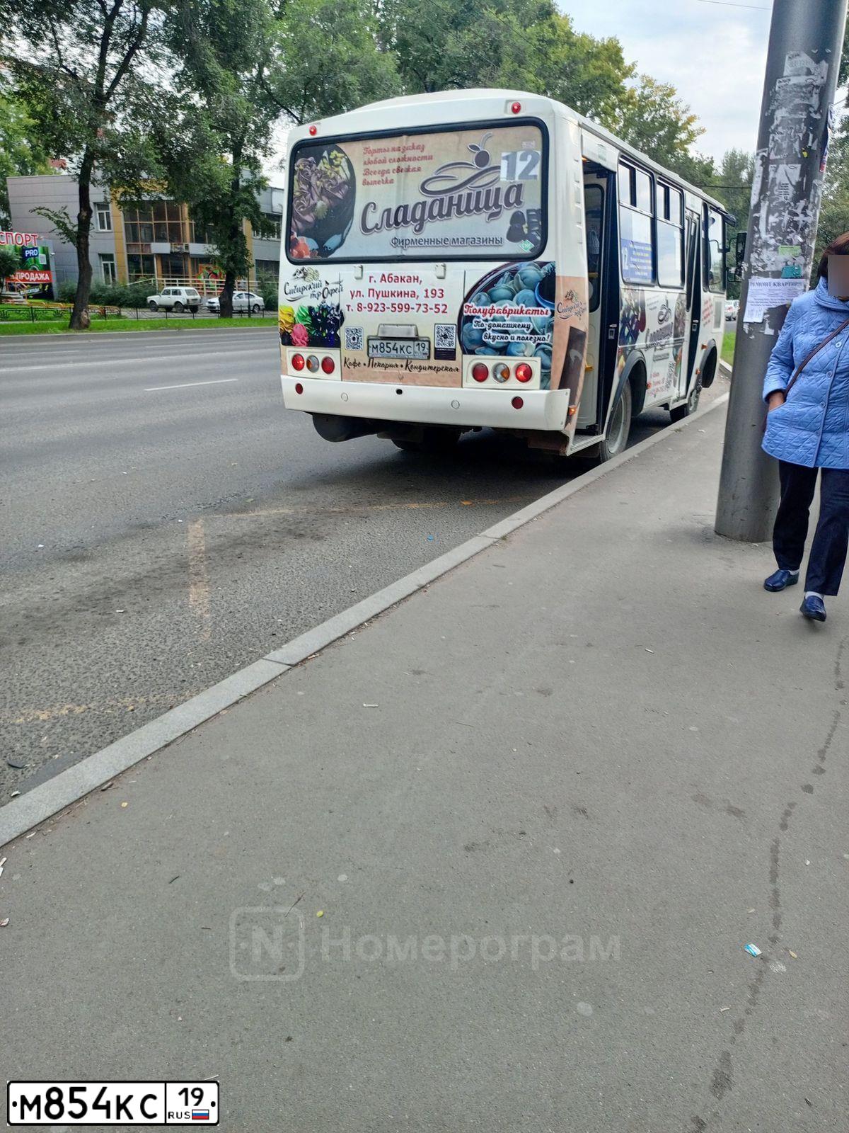 Фото автомобиля LADA 2112, 2001 — госномер М854КС19. Цвет: СЕРЕБРИСТО-ЖЕЛТО-ЗЕЛЕНЫЙ