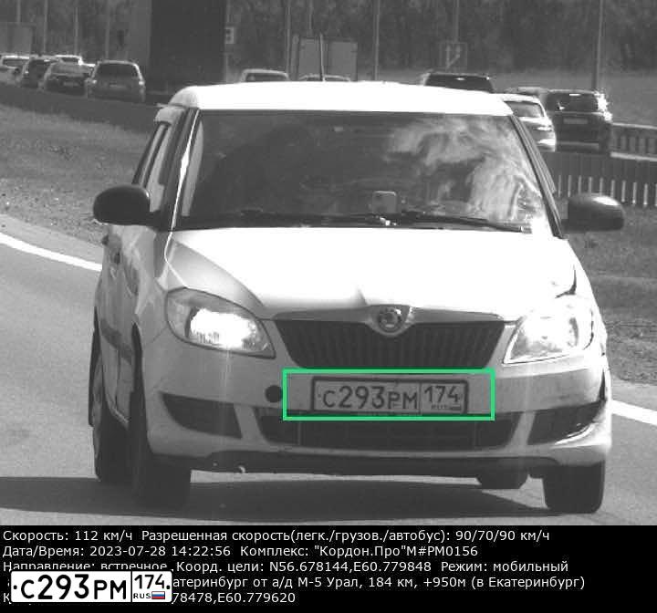 Фото автомобиля SKODA FABIA, 2012 — госномер С293РМ174. Цвет: Белый