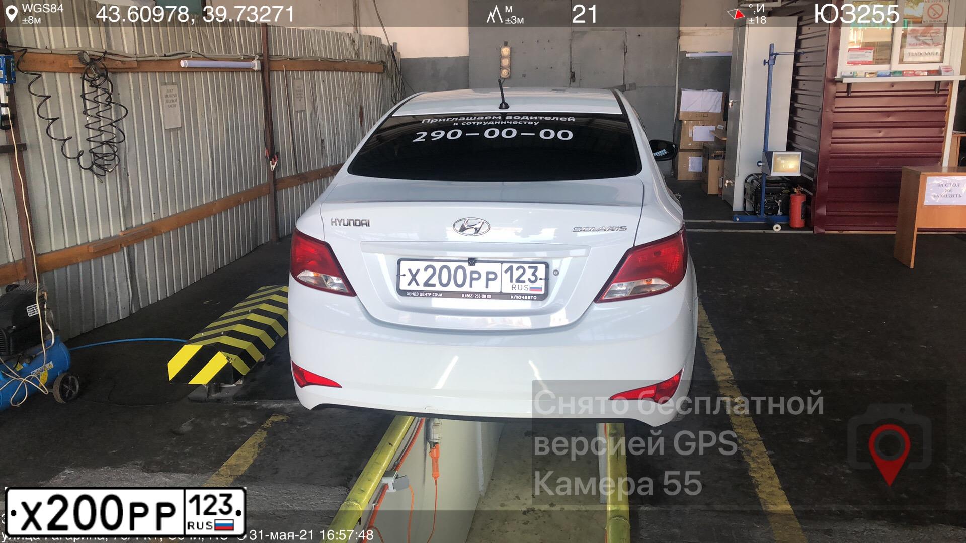 Фото автомобиля HYUNDAI SOLARIS, 2015 — госномер Х200РР123. Цвет: Белый
