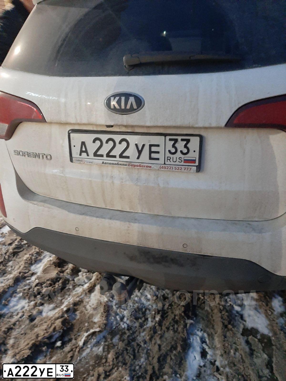 Фото автомобиля KIA SORENTO, 2013 — госномер А222УЕ33. Цвет: Белый