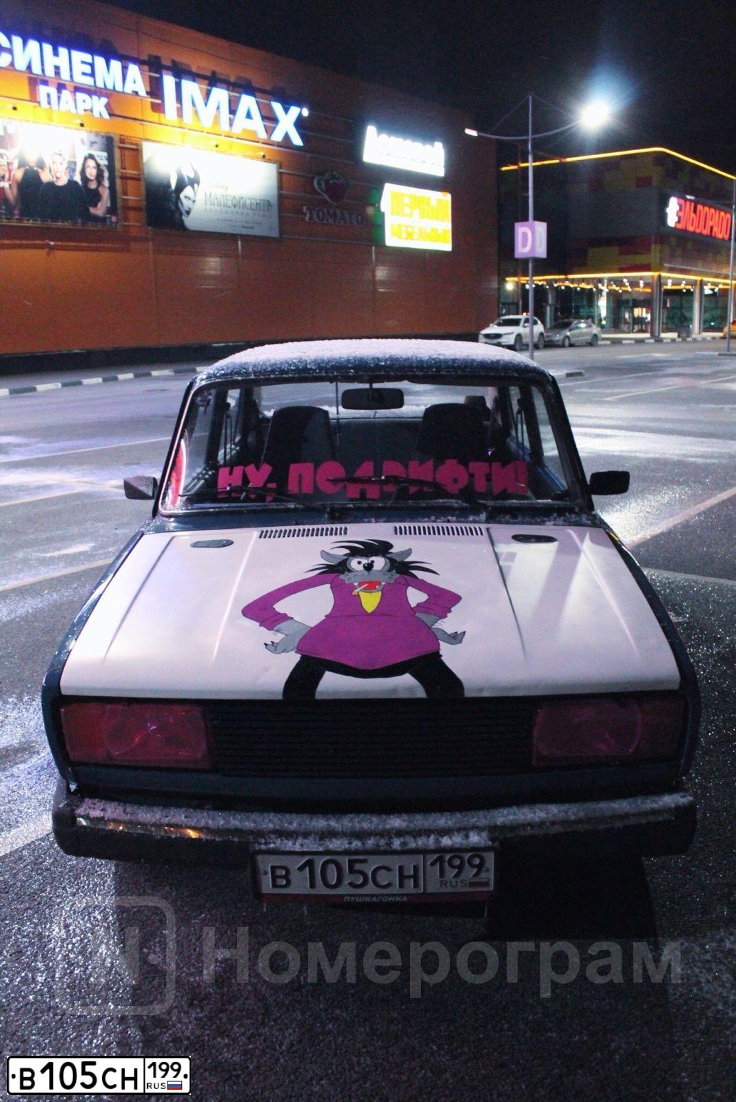 Фото автомобиля LADA 2105 LADA, 2009 — госномер В105СН199. Цвет: СИНИЙ