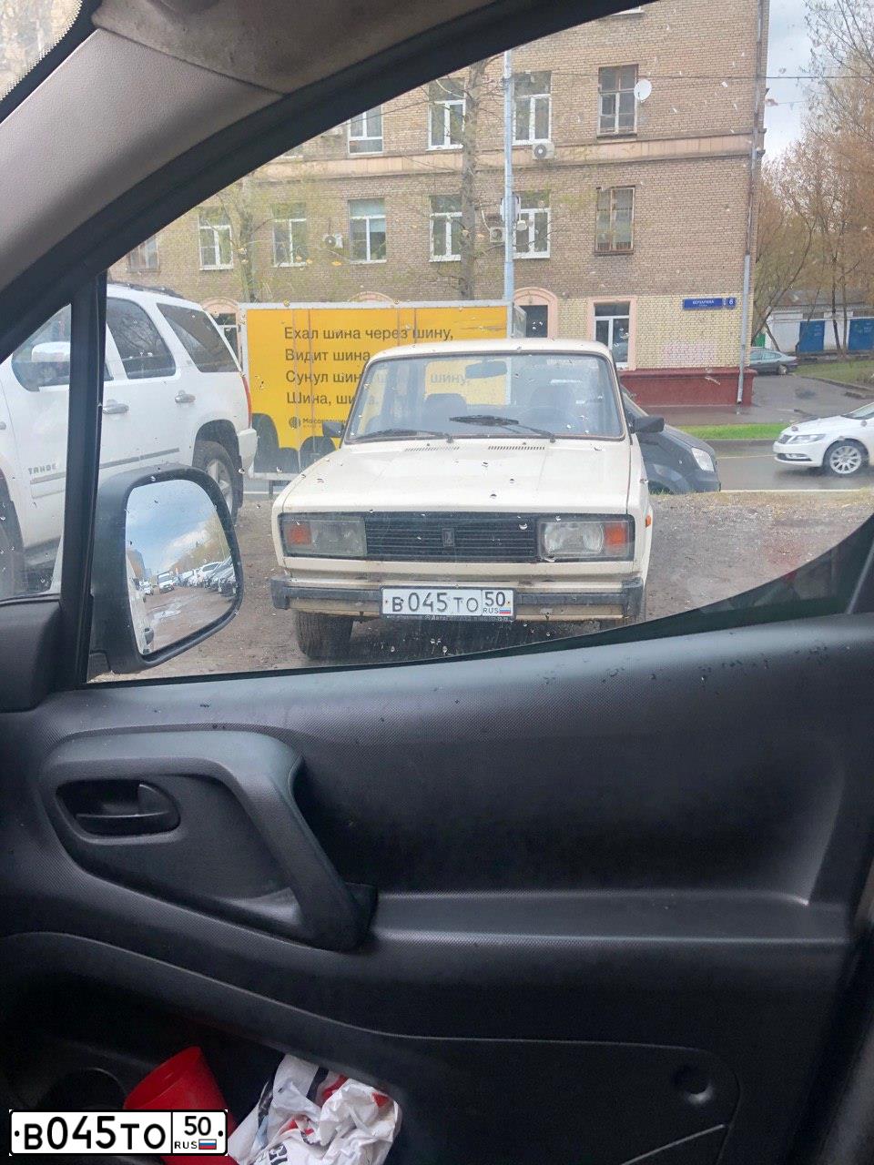 Фото автомобиля LADA 2105, 1997 — госномер В623НС790