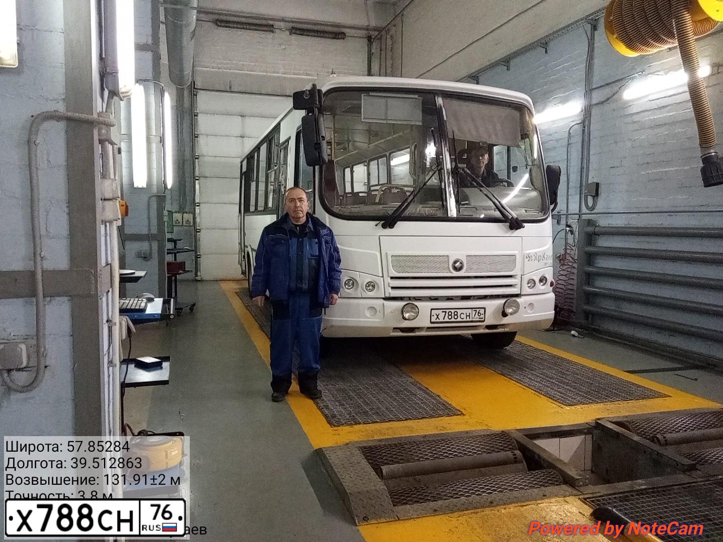 Фото автомобиля PAZ 3204, 2014 — госномер Х788СН76. Цвет: Белый