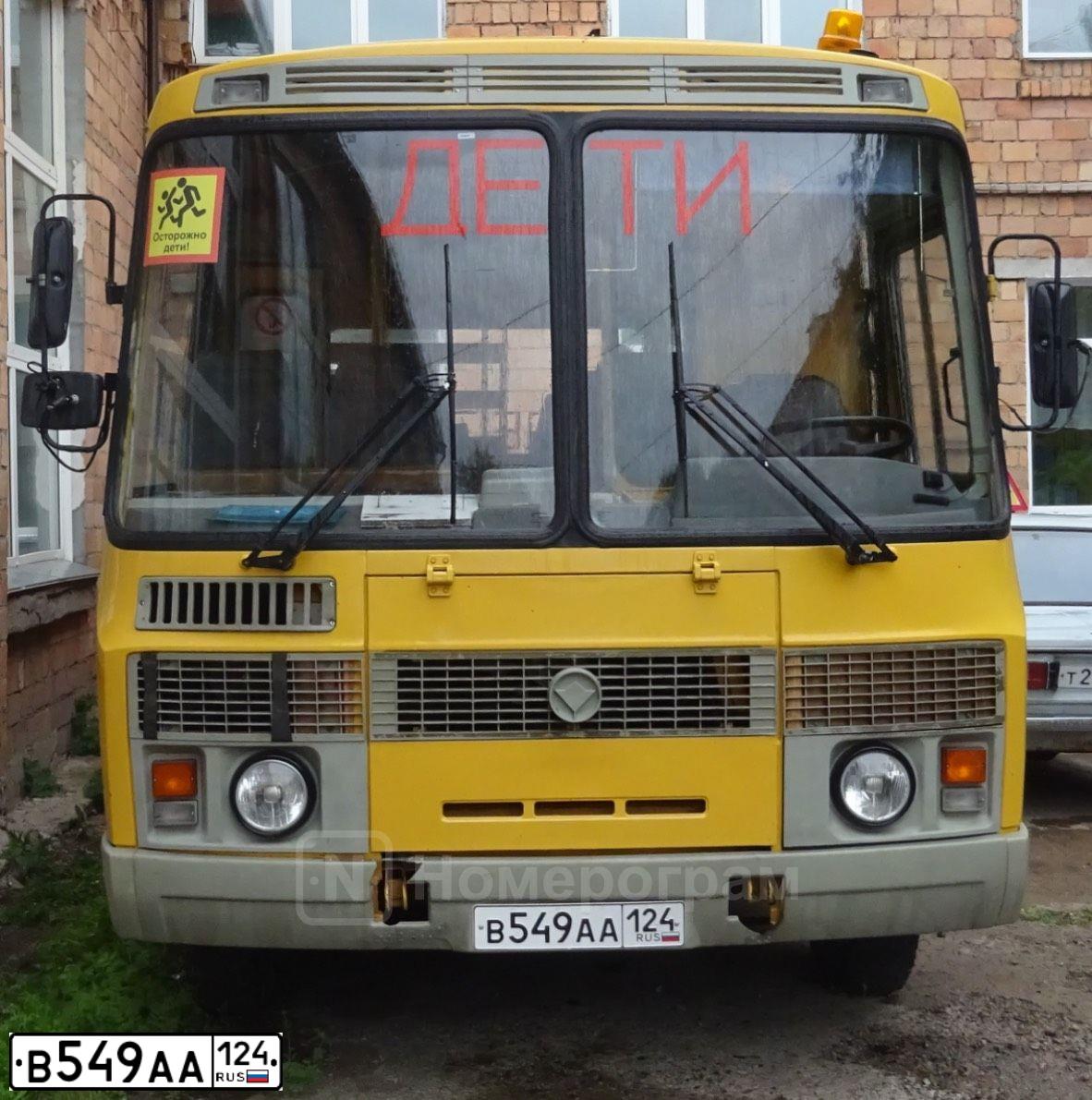 Фото автомобиля PAZ 3205, 2009 — госномер С901КХ19. Цвет: ЖЁЛТЫЙ