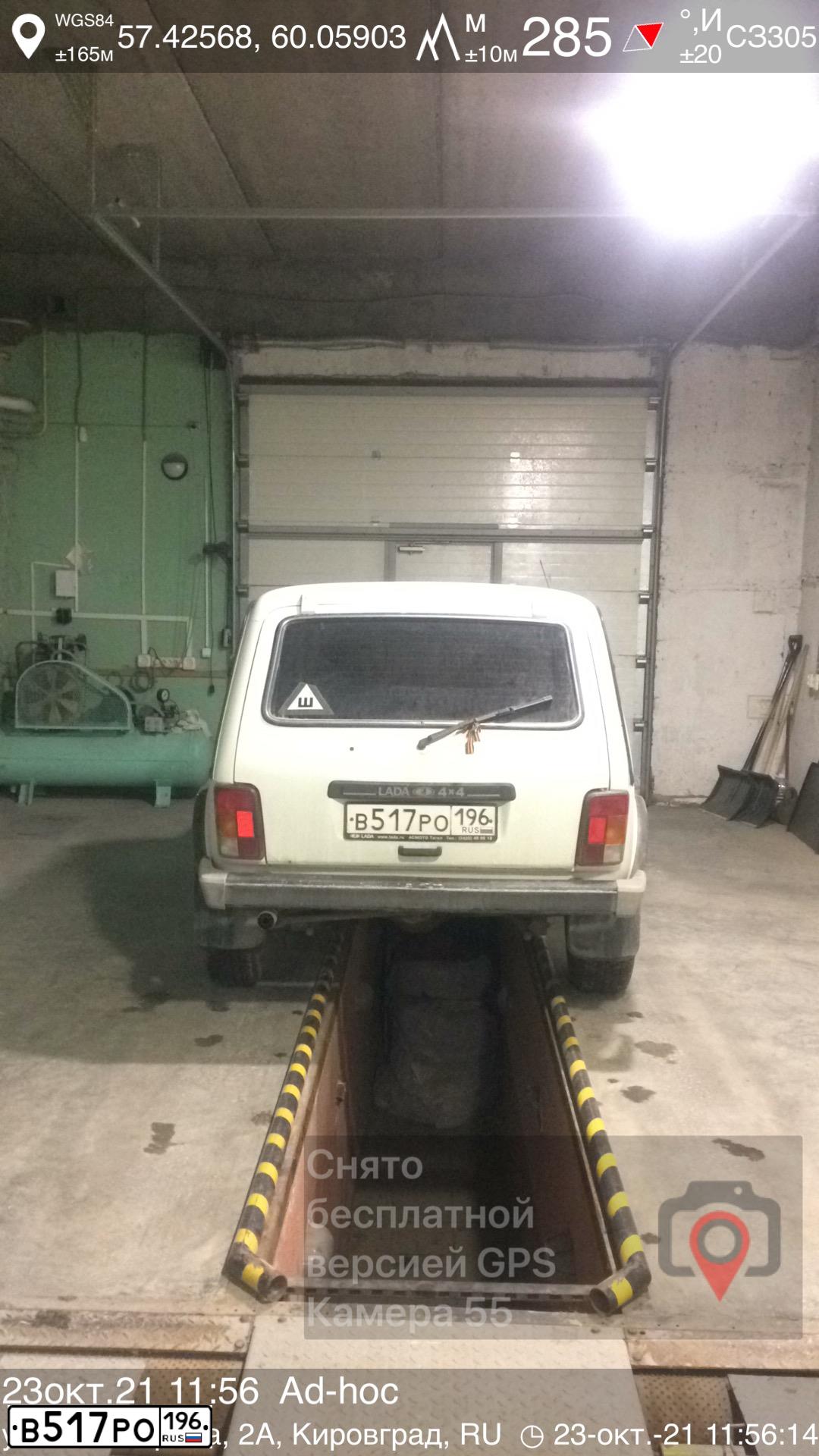 Фото автомобиля LADA 2121 NIVA, 2007 — госномер С947УВ196. Цвет: ЯРКО-БЕЛЫЙ