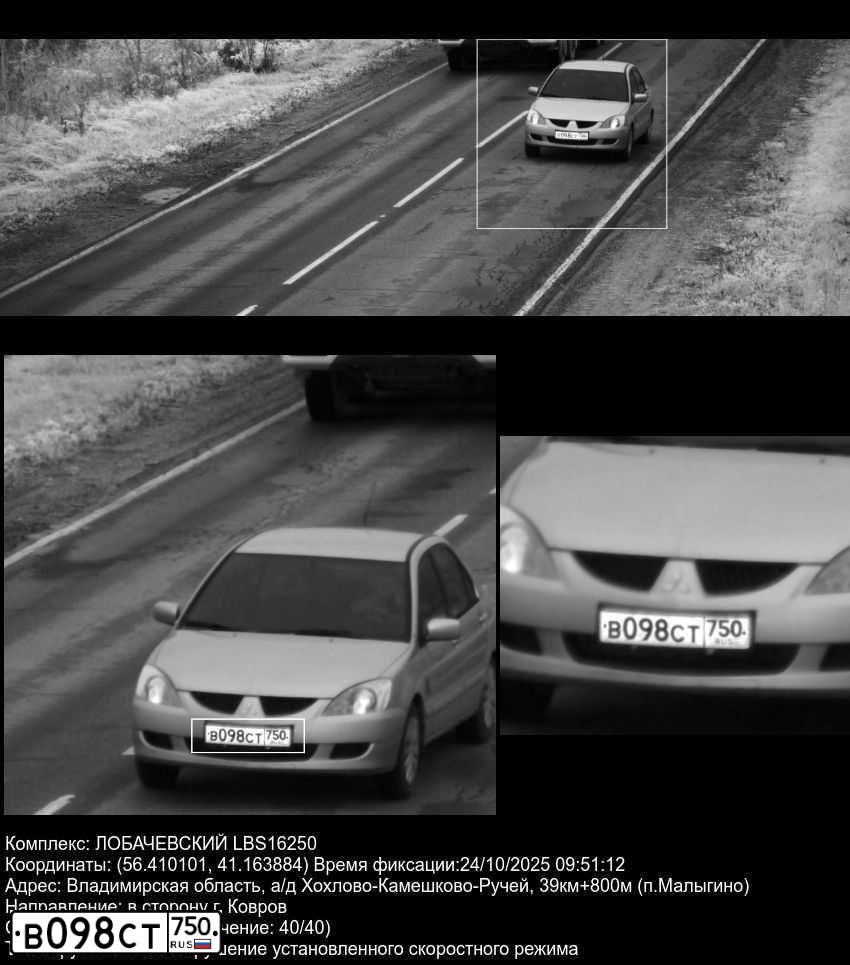 Фото автомобиля MITSUBISHI LANCER, 2005 — госномер В098СТ750. Цвет: СЕРЕБРИСТЫЙ
