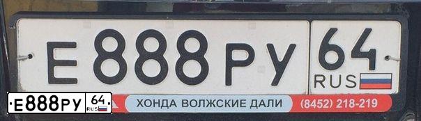 Фото автомобиля HONDA CR-V, 2014 — госномер Е888РУ64. Цвет: ЧЕРНЫЙ